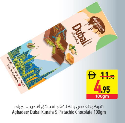 available at السفير ماركت in الإمارات العربية المتحدة , الامارات - أبو ظبي