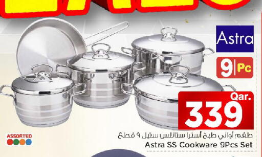 available at مارك & سيف in قطر - الريان