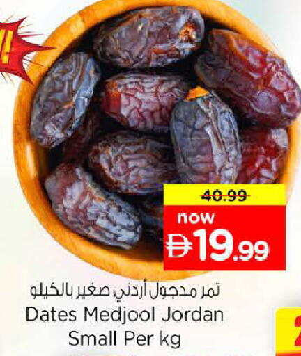 available at نستو هايبرماركت in الإمارات العربية المتحدة , الامارات - رَأْس ٱلْخَيْمَة