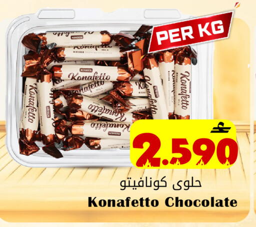 available at Al Qoot Hypermarket in Oman - Muscat