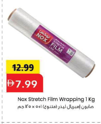 available at Mark & Save in UAE - Sharjah / Ajman