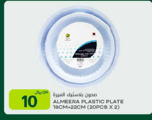 available at Al Meera in Qatar - Al Wakra