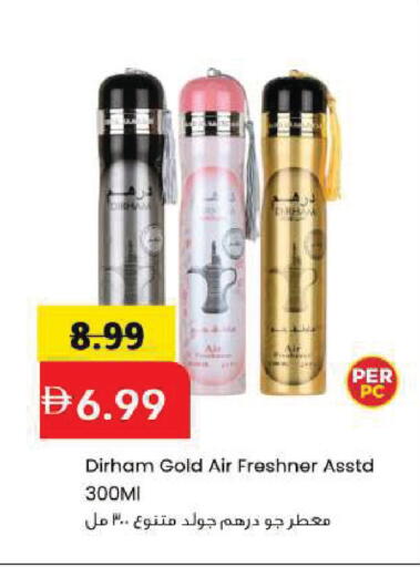 available at Mark & Save in UAE - Sharjah / Ajman