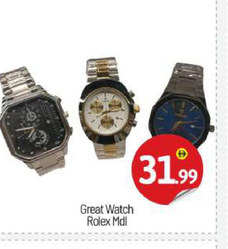available at بيج مارت in الإمارات العربية المتحدة , الامارات - أبو ظبي
