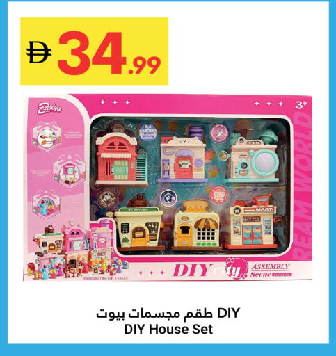 available at جراند الإمارات للتسوق in الإمارات العربية المتحدة , الامارات - أبو ظبي