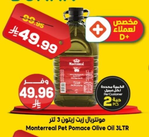 available at Dukan in KSA, Saudi Arabia, Saudi - Jeddah