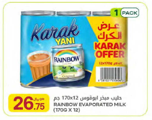 available at Al Meera in Qatar - Umm Salal