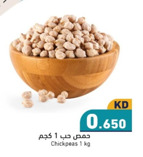 available at  رامز in الكويت - محافظة الجهراء