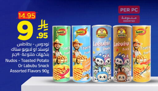 Potato available at وهج مارت in مملكة العربية السعودية, السعودية, سعودية - جدة