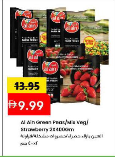 Strawberry Peas available at مارك & سيف in الإمارات العربية المتحدة , الامارات - الشارقة / عجمان