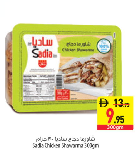 available at السفير ماركت in الإمارات العربية المتحدة , الامارات - أبو ظبي