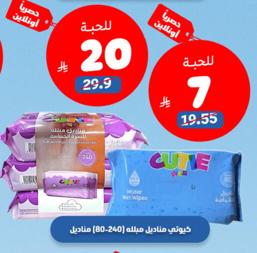 available at صيدلية المتحدة in مملكة العربية السعودية, السعودية, سعودية - جدة