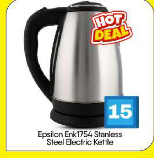available at BIGmart in UAE - Abu Dhabi