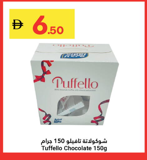 Coconut available at جراند الإمارات للتسوق in الإمارات العربية المتحدة , الامارات - أبو ظبي