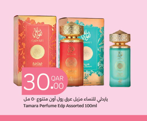 available at سيتي هايبرماركت in قطر - الضعاين