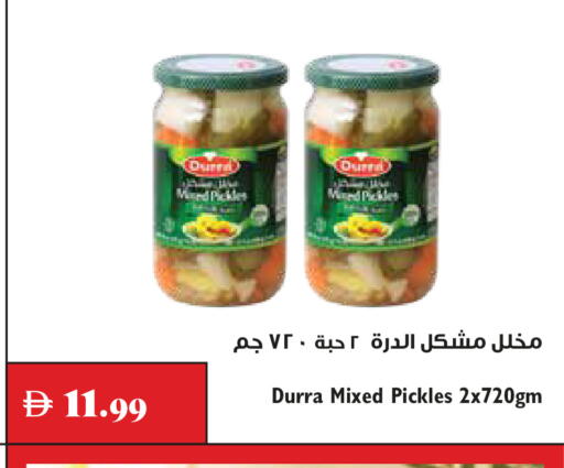 available at تروليز سوبرماركت in الإمارات العربية المتحدة , الامارات - الشارقة / عجمان