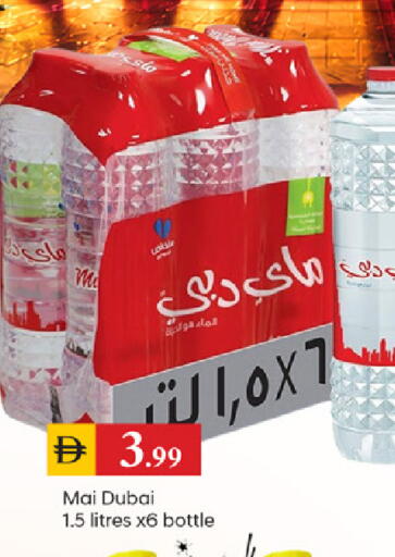 available at سوق طلال in الإمارات العربية المتحدة , الامارات - دبي