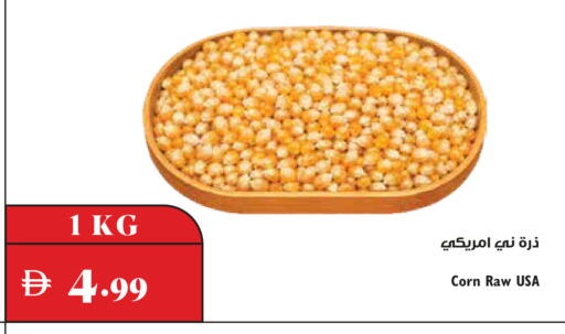 available at تروليز سوبرماركت in الإمارات العربية المتحدة , الامارات - الشارقة / عجمان