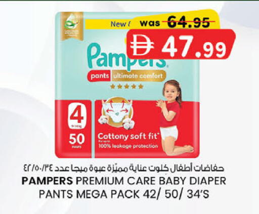 available at K M Trading  in UAE - Dubai