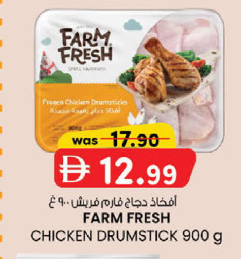 available at صفا اكسبريس سوبرماركت in الإمارات العربية المتحدة , الامارات - أبو ظبي