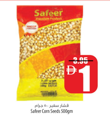 available at Safeer Market in UAE - Ras al Khaimah
