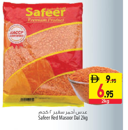 available at السفير ماركت in الإمارات العربية المتحدة , الامارات - أبو ظبي