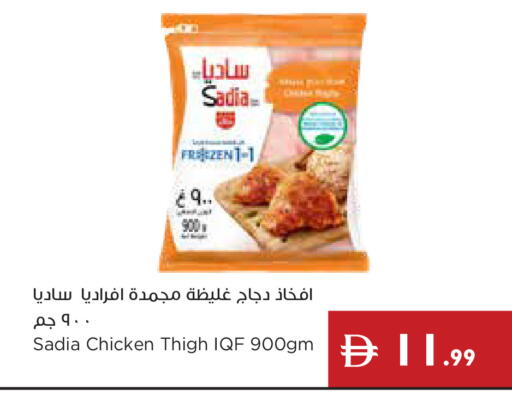 available at إسطنبول سوبرماركت in الإمارات العربية المتحدة , الامارات - أبو ظبي