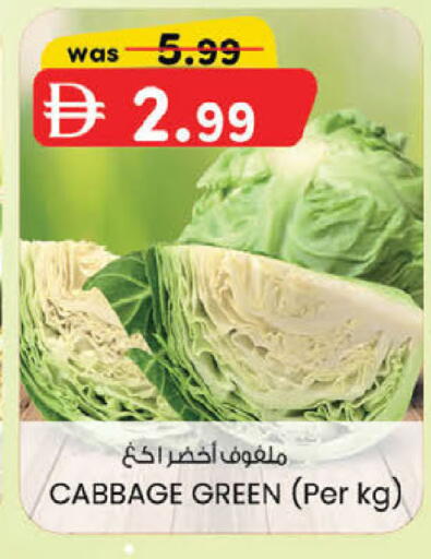 Cabbage available at ك. إم. هايبرماركت in الإمارات العربية المتحدة , الامارات - أبو ظبي