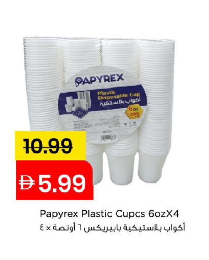 available at مارك & سيف in الإمارات العربية المتحدة , الامارات - الشارقة / عجمان