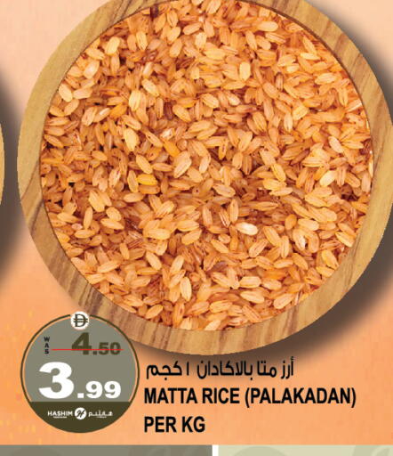 available at هاشم هايبرماركت in الإمارات العربية المتحدة , الامارات - الشارقة / عجمان