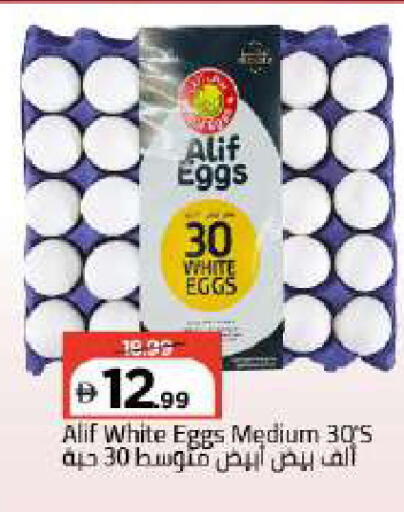 available at Mark & Save in UAE - Dubai