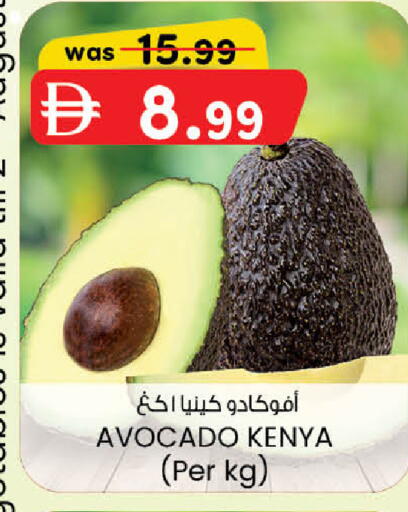 Avocado from Kenya available at صفا اكسبريس سوبرماركت in الإمارات العربية المتحدة , الامارات - أبو ظبي