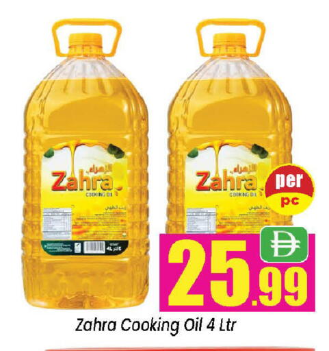 available at نيومارت هايبرماركت in الإمارات العربية المتحدة , الامارات - الشارقة / عجمان