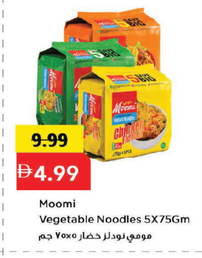 available at مارك & سيف in الإمارات العربية المتحدة , الامارات - دبي