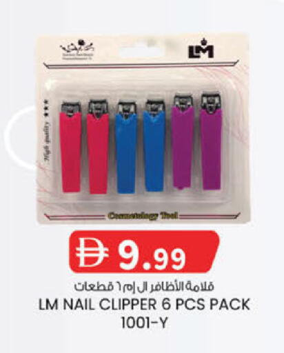 available at K.M Hypermarket in UAE - Sharjah / Ajman