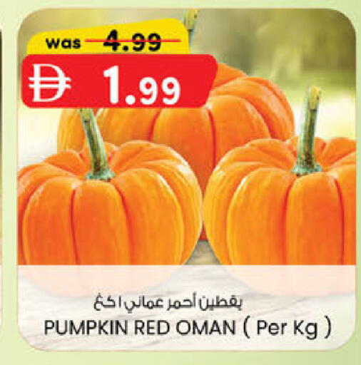 Pumpkin from Oman available at ك. الم. للتجارة in الإمارات العربية المتحدة , الامارات - الشارقة / عجمان