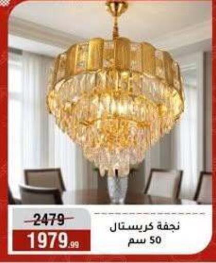 available at Al Morshedy  in Egypt - Cairo