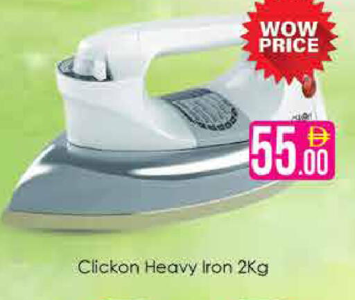 available at AIKO Mall and AIKO Hypermarket in UAE - Dubai