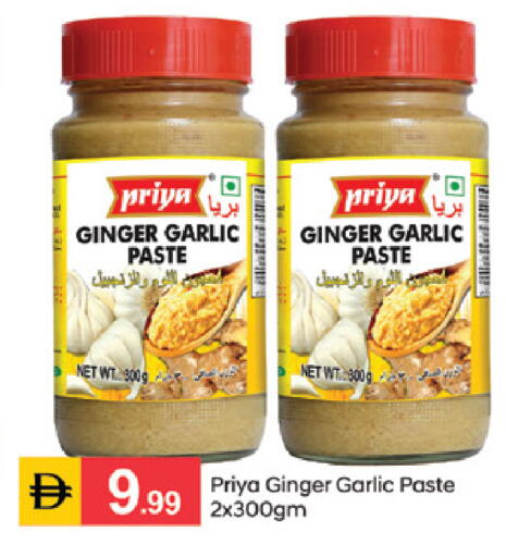 Ginger Garlic available at سوق طلال in الإمارات العربية المتحدة , الامارات - دبي