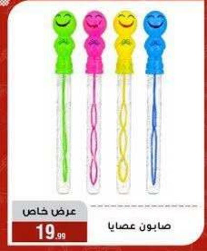available at Al Morshedy  in Egypt - Cairo