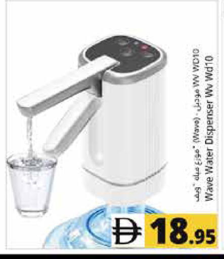 available at Pasons Hypermarket in UAE - Dubai