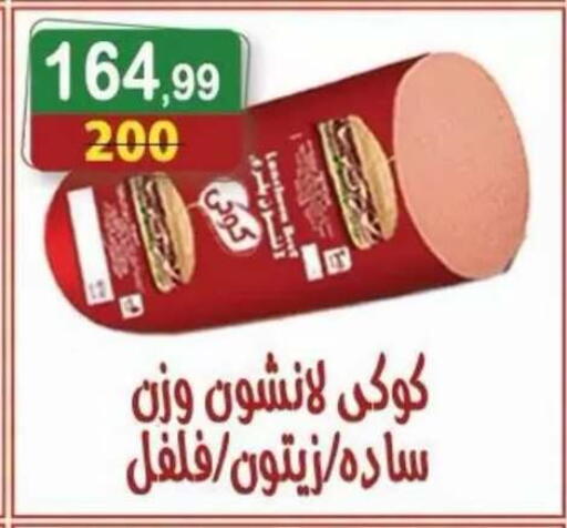 available at هايبر النسر in Egypt - القاهرة