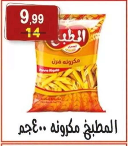 available at هايبر النسر in Egypt - القاهرة