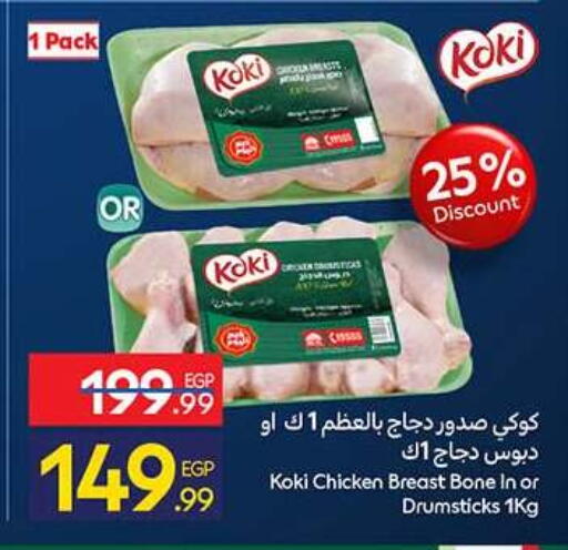 available at Carrefour  in Egypt - Cairo