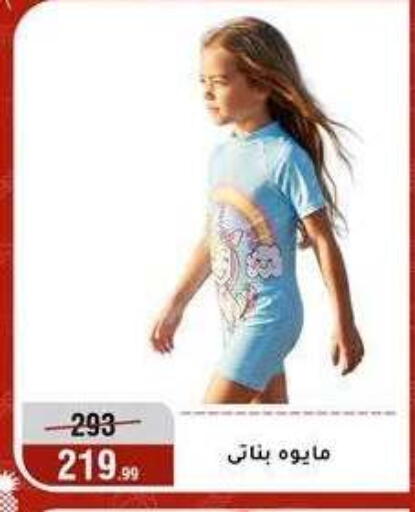 available at Al Morshedy  in Egypt - Cairo
