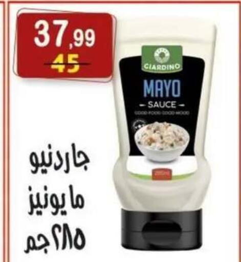 available at هايبر النسر in Egypt - القاهرة