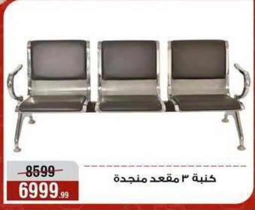 available at Al Morshedy  in Egypt - Cairo
