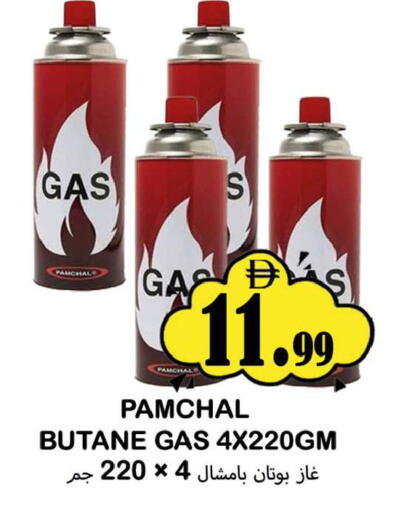 available at سوق المبارك هايبرماركت in الإمارات العربية المتحدة , الامارات - الشارقة / عجمان