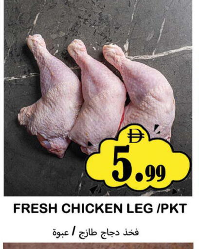 available at سوق المبارك هايبرماركت in الإمارات العربية المتحدة , الامارات - الشارقة / عجمان