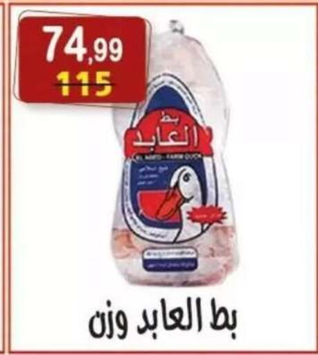 available at هايبر النسر in Egypt - القاهرة